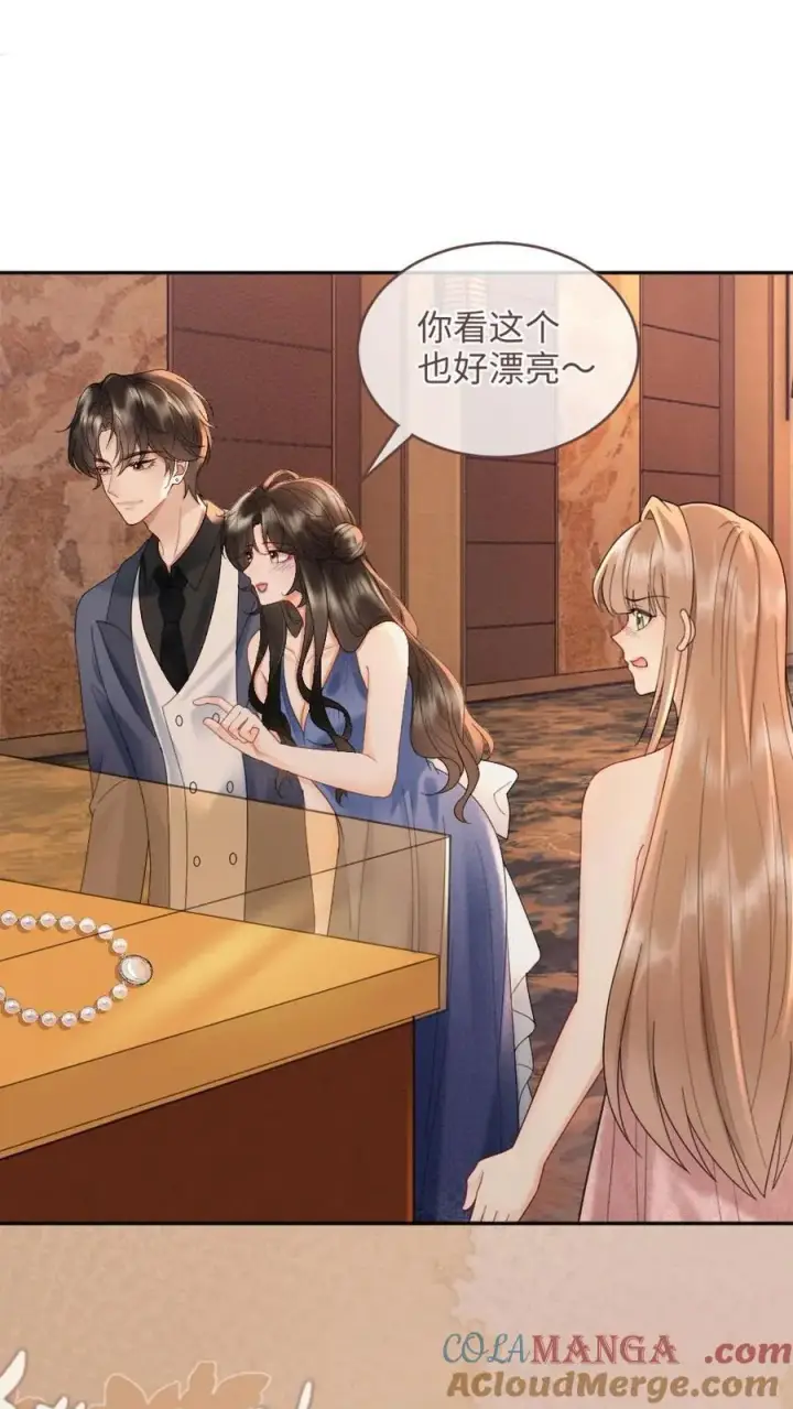 《明撩！暗诱！和顶流影帝恋综撒糖》第209话 再次掉马图19