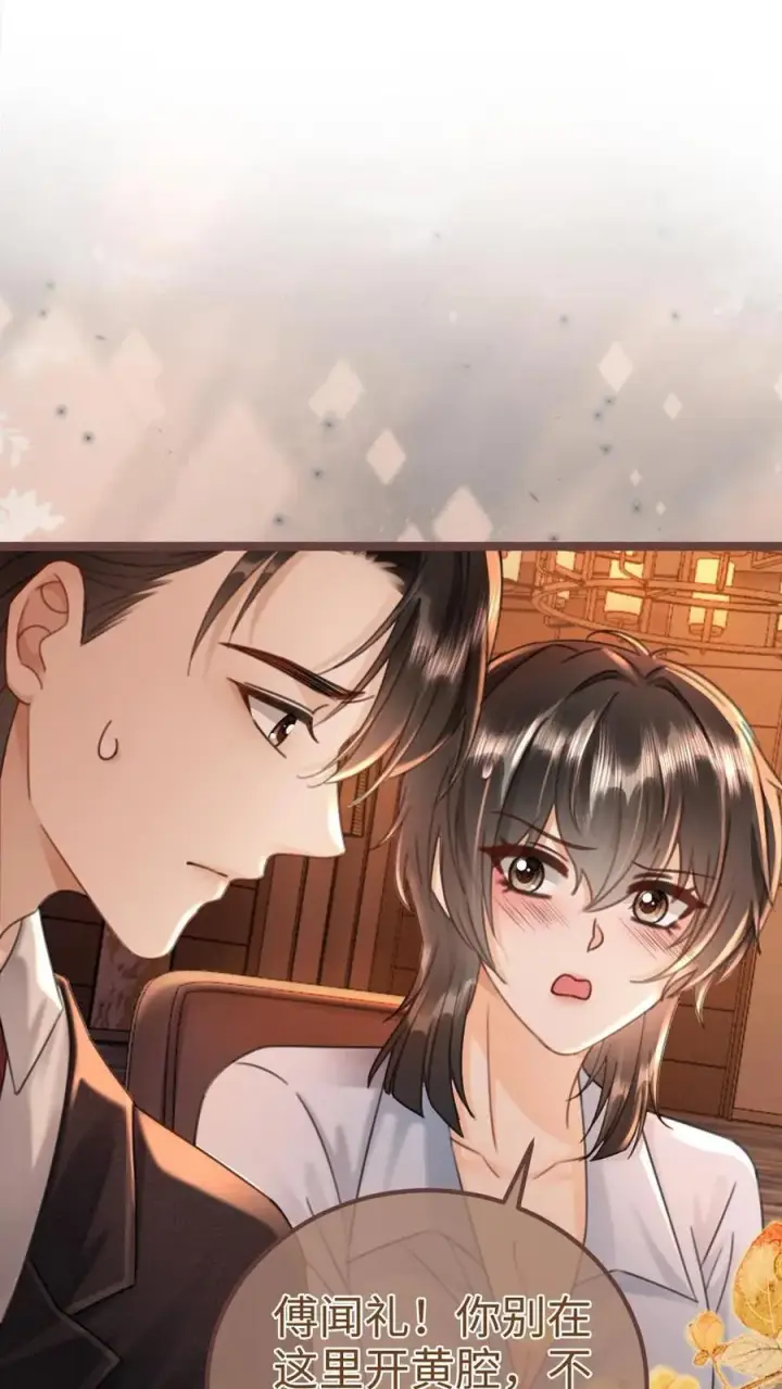 《明撩！暗诱！和顶流影帝恋综撒糖》第209话 再次掉马图2