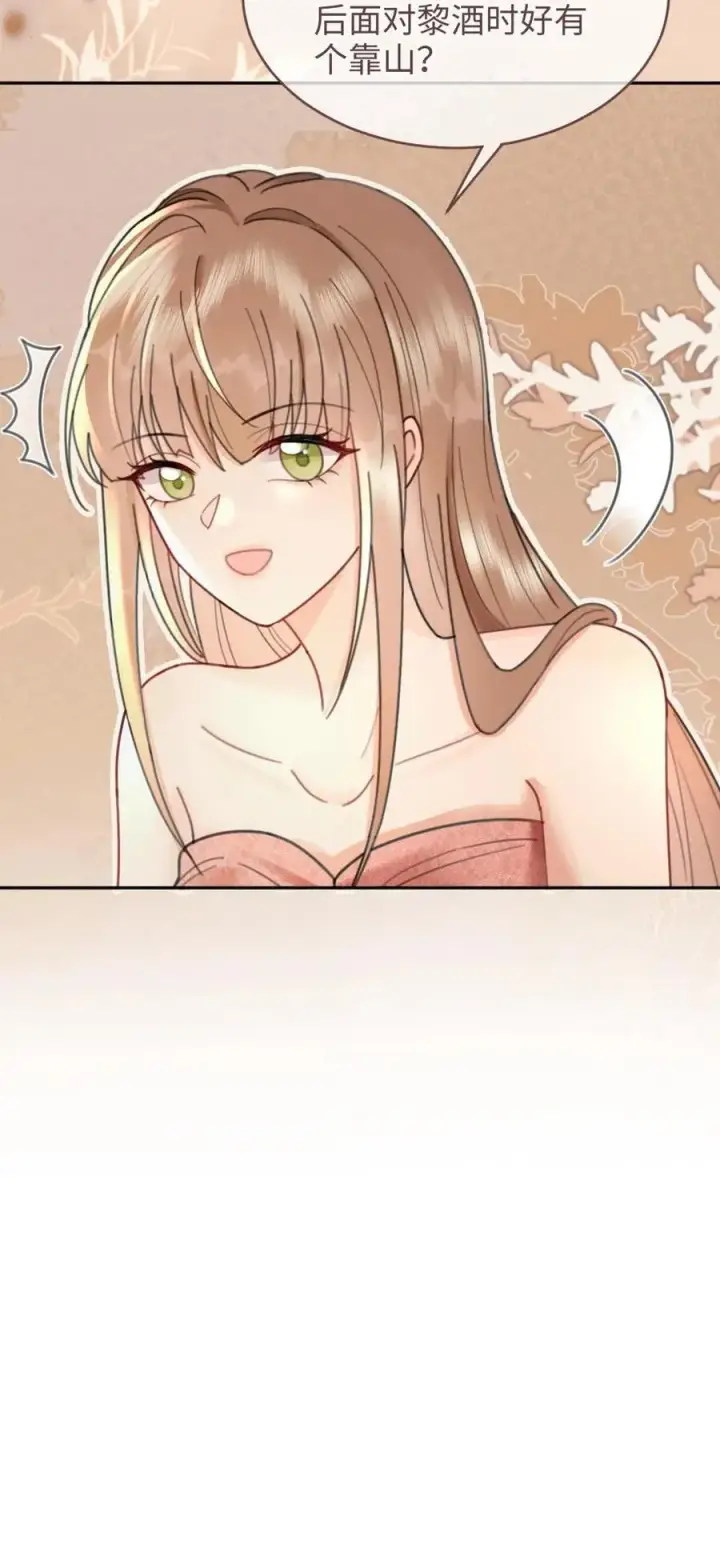 《明撩！暗诱！和顶流影帝恋综撒糖》第209话 再次掉马图28