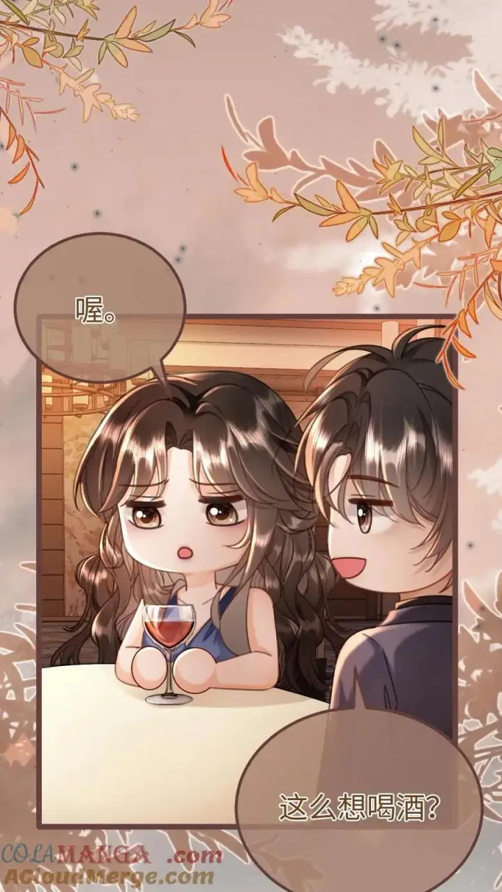 《明撩！暗诱！和顶流影帝恋综撒糖》第209话 再次掉马图5