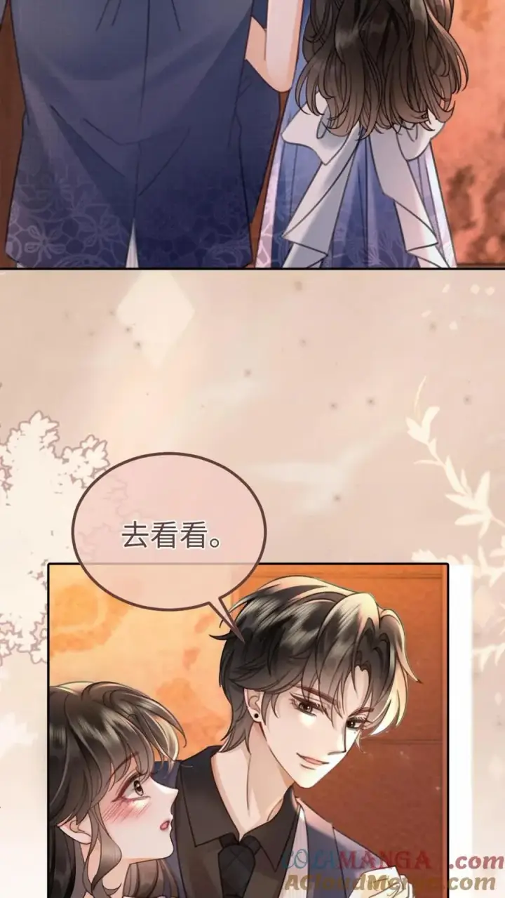 《明撩！暗诱！和顶流影帝恋综撒糖》第209话 再次掉马图9