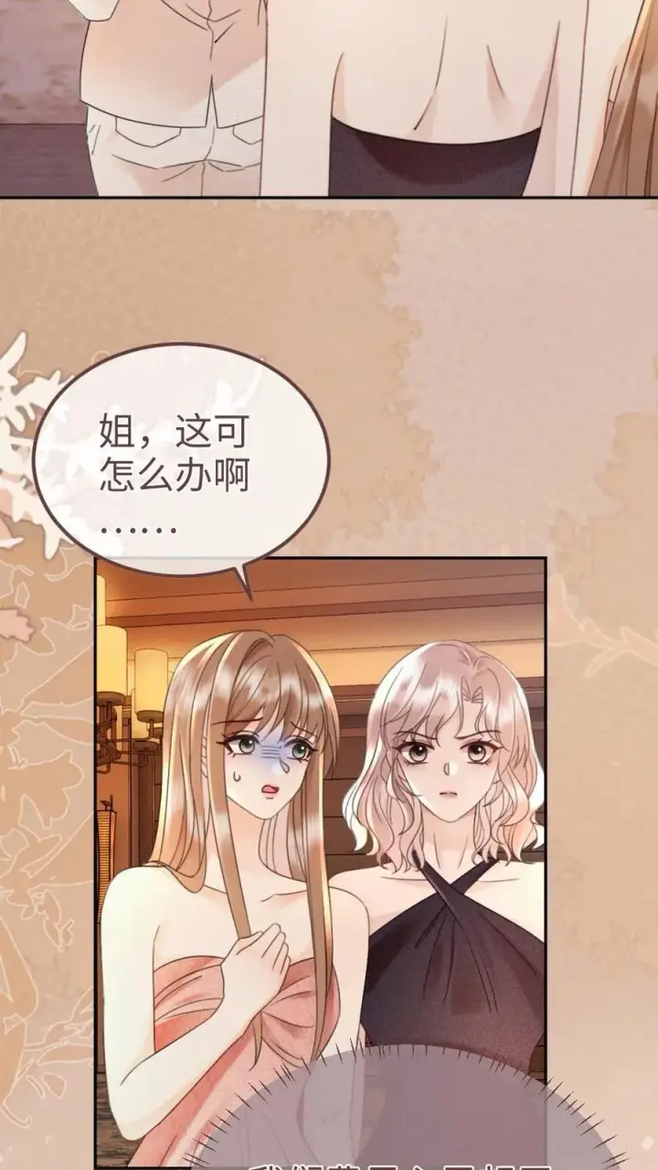 《明撩！暗诱！和顶流影帝恋综撒糖》第210话 护女婿~图10
