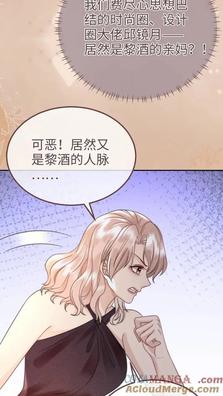 《明撩！暗诱！和顶流影帝恋综撒糖》第210话 护女婿~图11