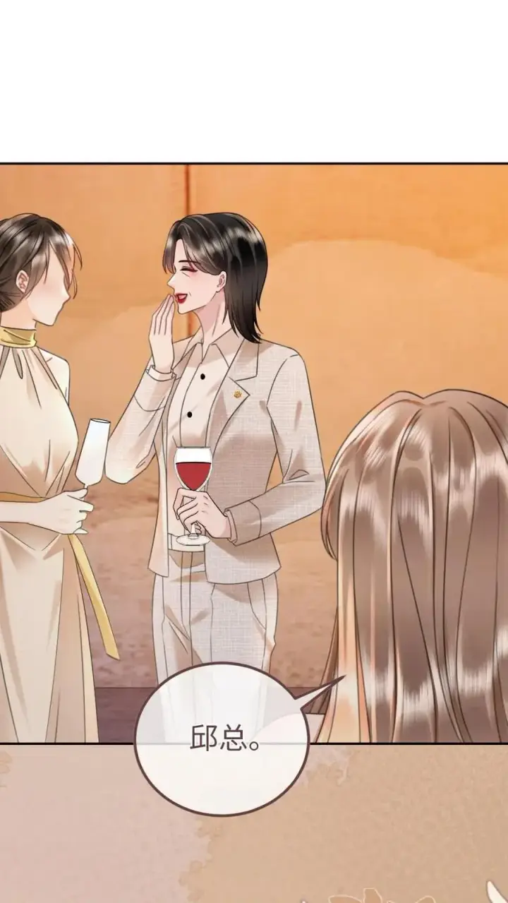 《明撩！暗诱！和顶流影帝恋综撒糖》第210话 护女婿~图2