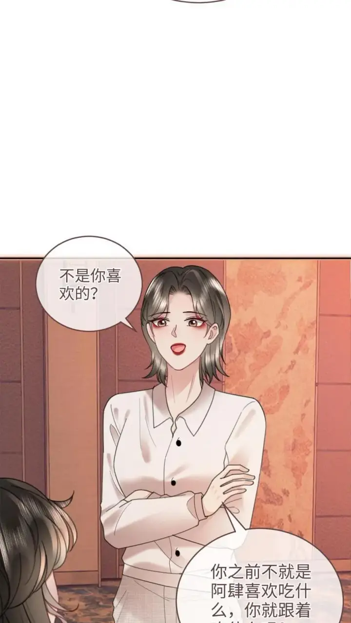 《明撩！暗诱！和顶流影帝恋综撒糖》第210话 护女婿~图22