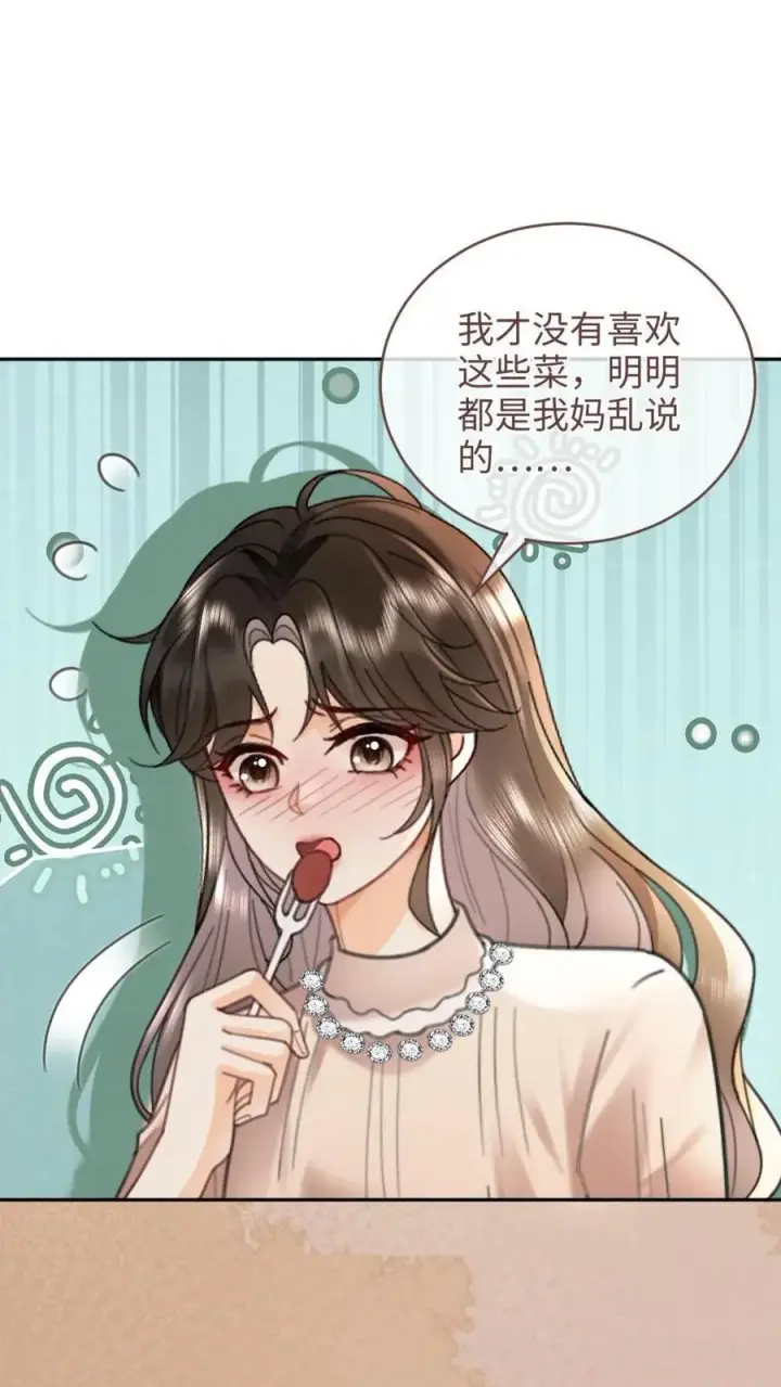 《明撩！暗诱！和顶流影帝恋综撒糖》第210话 护女婿~图26