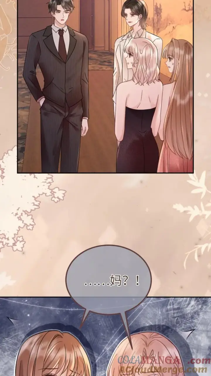 《明撩！暗诱！和顶流影帝恋综撒糖》第210话 护女婿~图7