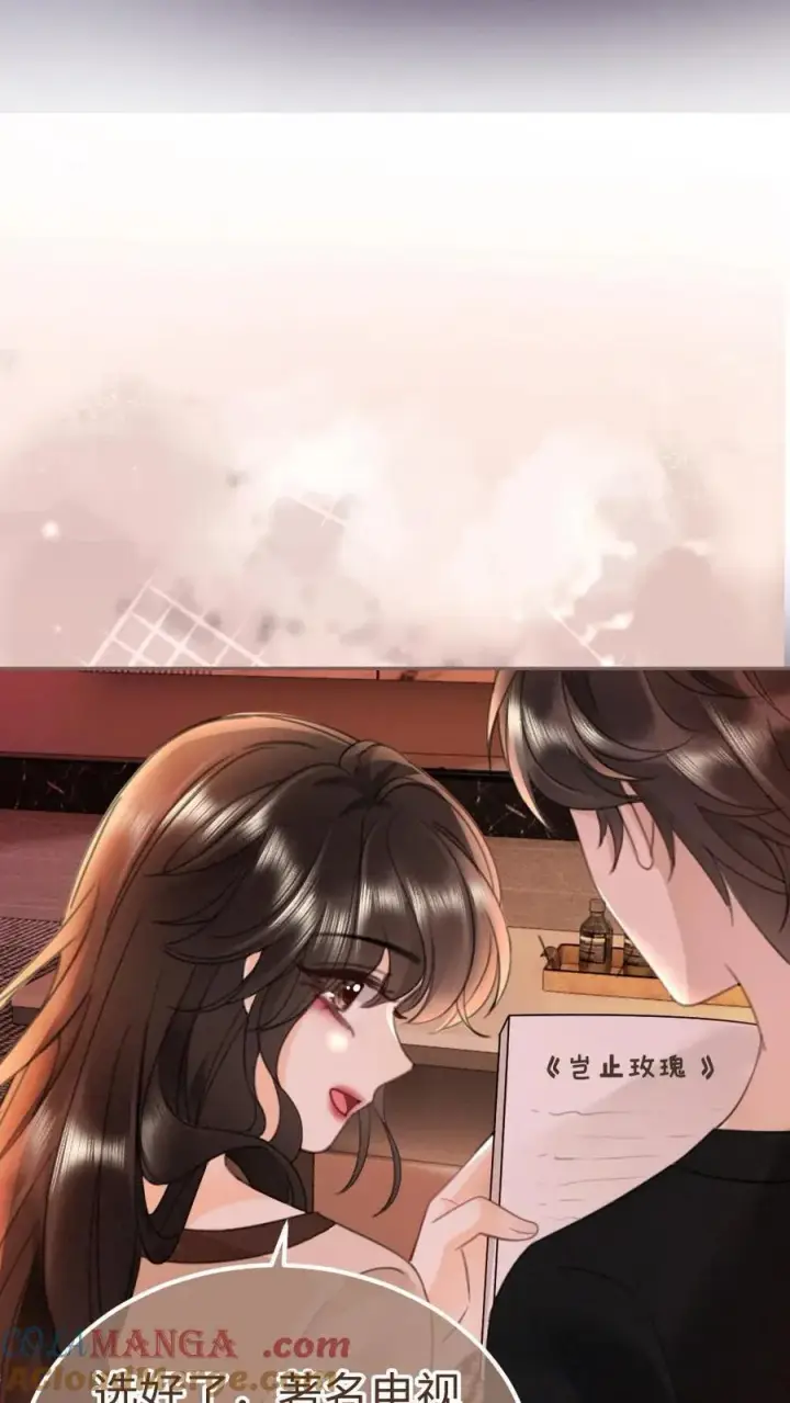 《明撩！暗诱！和顶流影帝恋综撒糖》第212话 野欲小狼狗图11