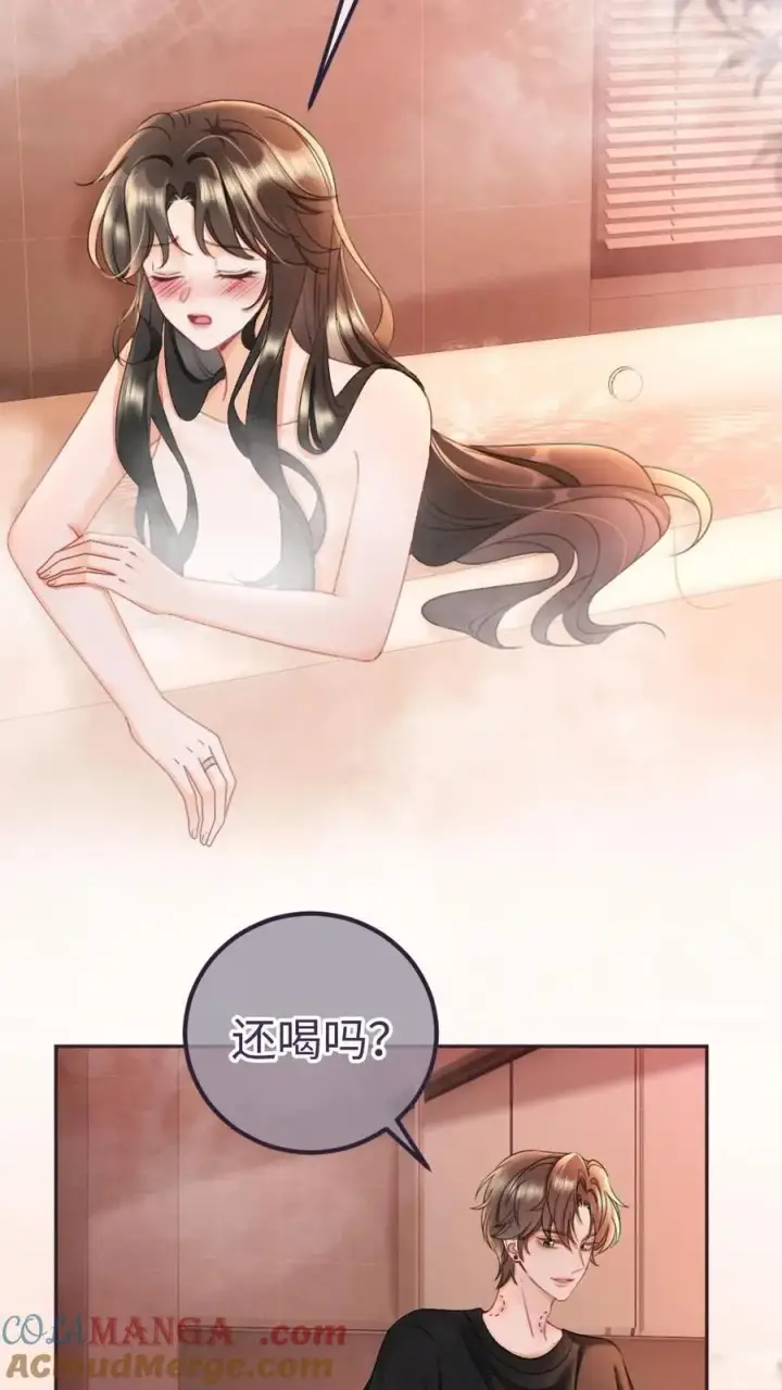 《明撩！暗诱！和顶流影帝恋综撒糖》第212话 野欲小狼狗图3