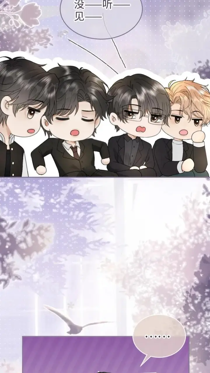 《明撩！暗诱！和顶流影帝恋综撒糖》第213话 拜访家长图14