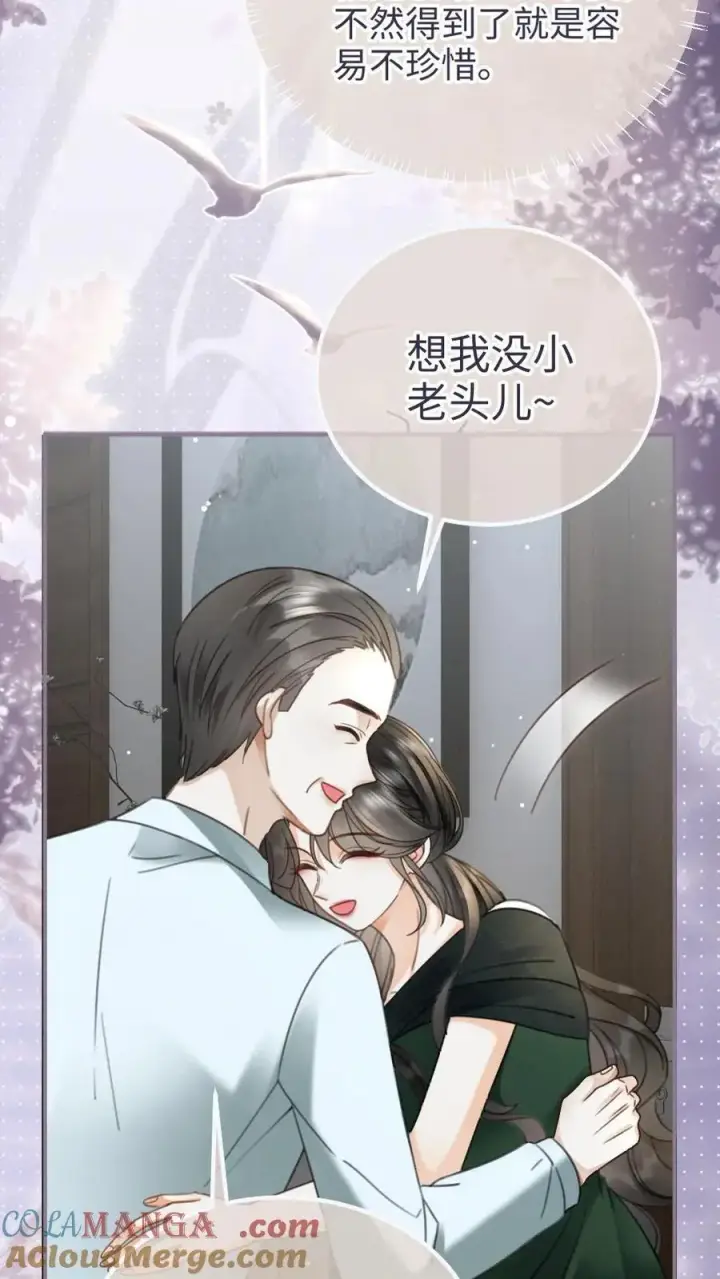 《明撩！暗诱！和顶流影帝恋综撒糖》第213话 拜访家长图17