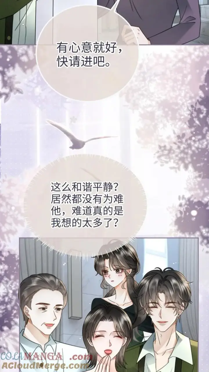 《明撩！暗诱！和顶流影帝恋综撒糖》第213话 拜访家长图19