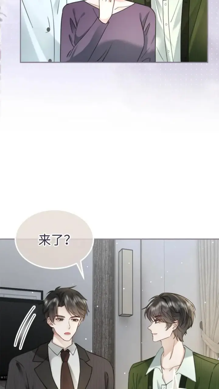 《明撩！暗诱！和顶流影帝恋综撒糖》第213话 拜访家长图20