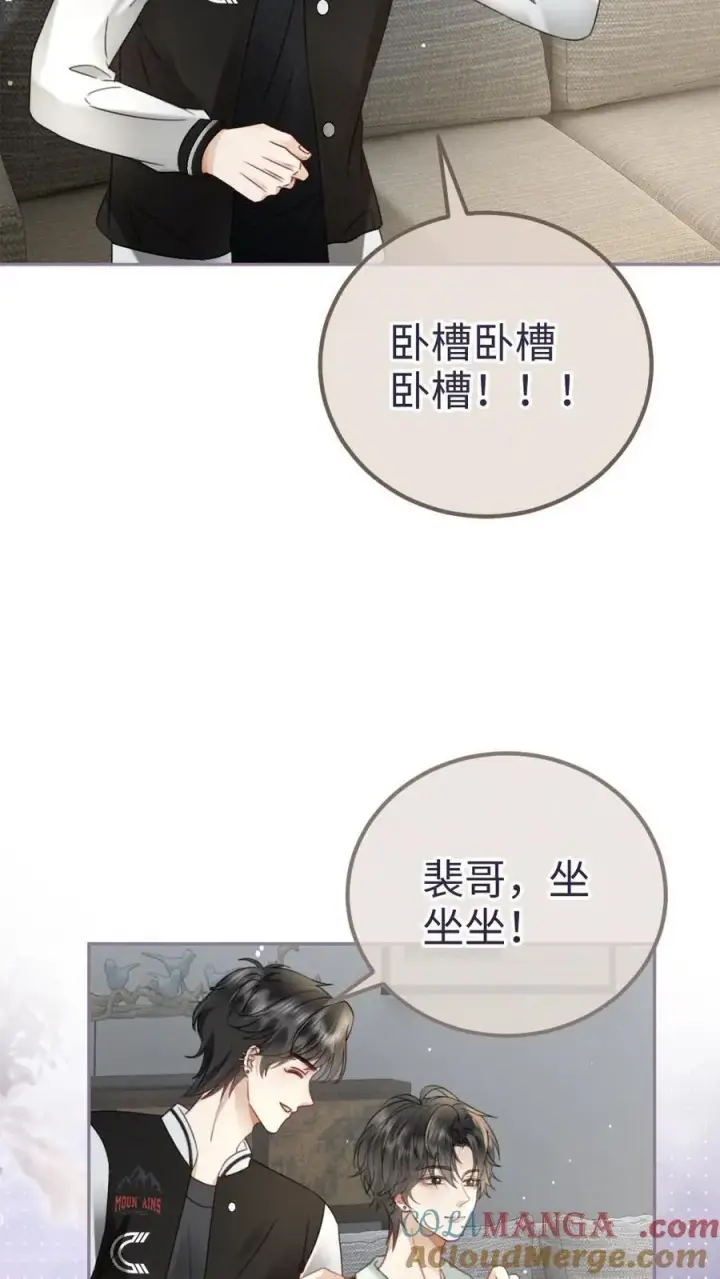 《明撩！暗诱！和顶流影帝恋综撒糖》第213话 拜访家长图25
