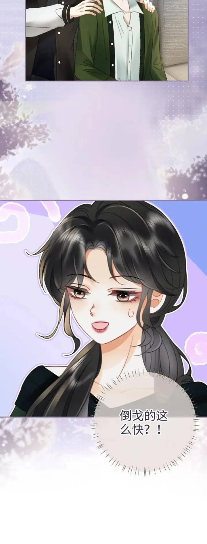 《明撩！暗诱！和顶流影帝恋综撒糖》第213话 拜访家长图26
