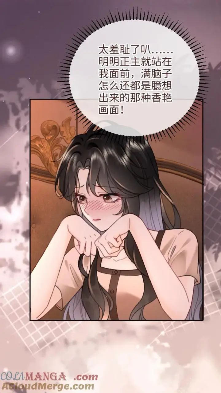 《明撩！暗诱！和顶流影帝恋综撒糖》第213话 拜访家长图3