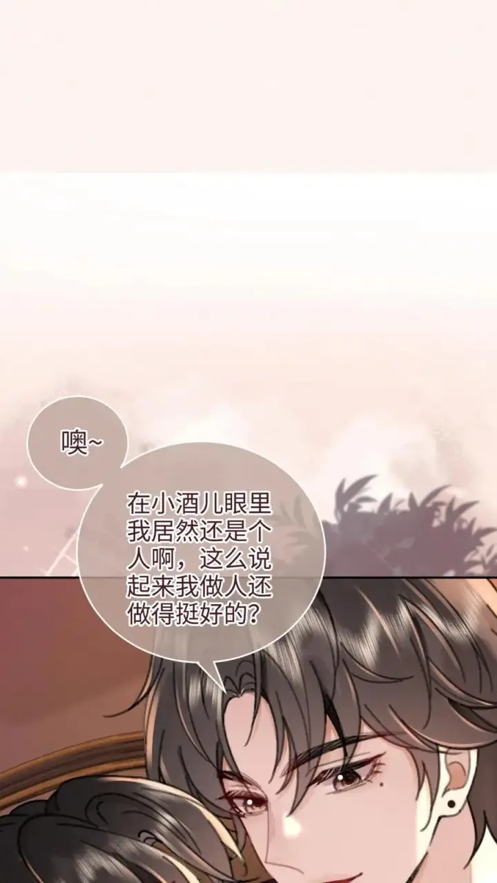 《明撩！暗诱！和顶流影帝恋综撒糖》第213话 拜访家长图6