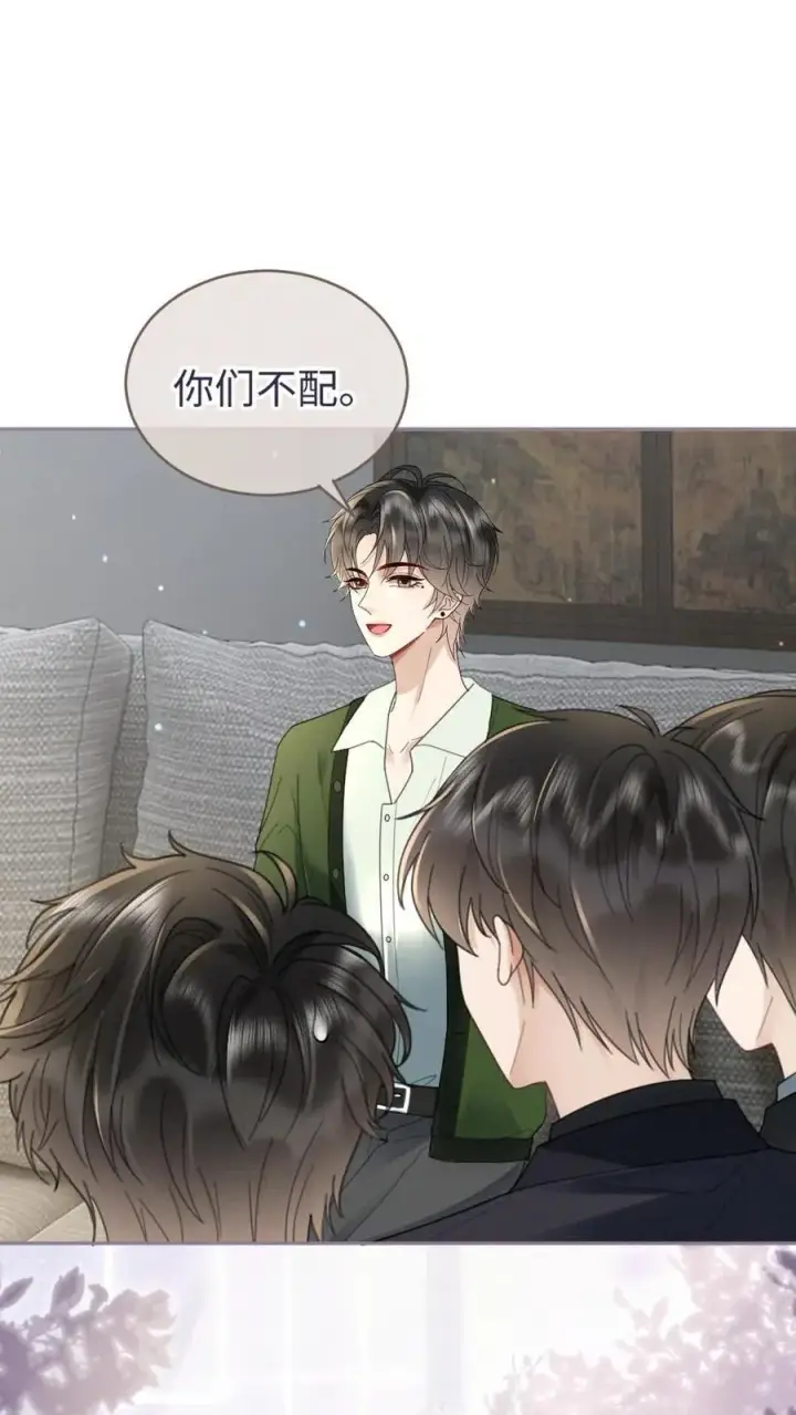 《明撩！暗诱！和顶流影帝恋综撒糖》第214话 长辈面前撒狗粮图2