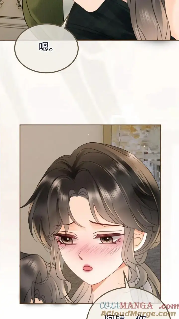 《明撩！暗诱！和顶流影帝恋综撒糖》第215话 醉酒的男人会撒娇图13
