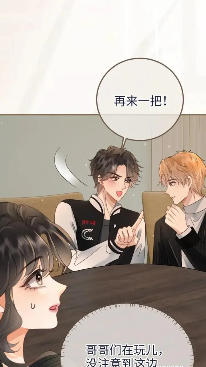 《明撩！暗诱！和顶流影帝恋综撒糖》第215话 醉酒的男人会撒娇图16