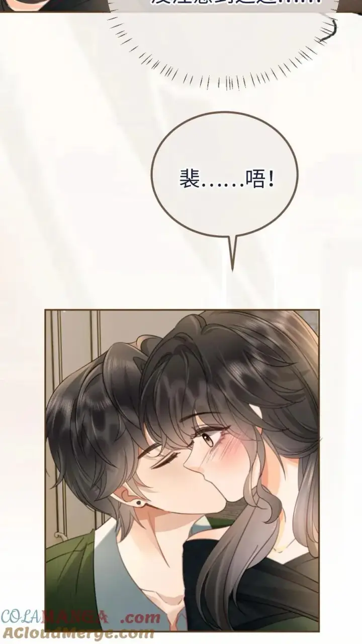 《明撩！暗诱！和顶流影帝恋综撒糖》第215话 醉酒的男人会撒娇图17