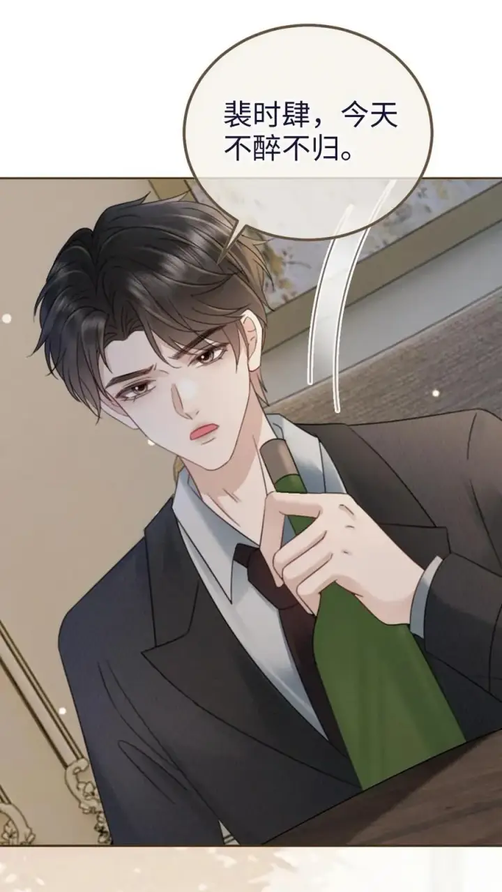 《明撩！暗诱！和顶流影帝恋综撒糖》第215话 醉酒的男人会撒娇图2