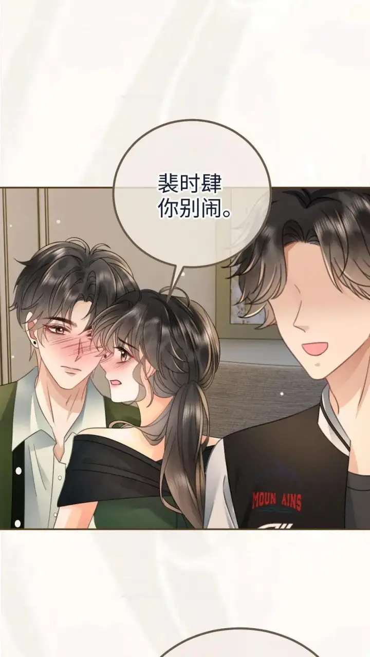 《明撩！暗诱！和顶流影帝恋综撒糖》第215话 醉酒的男人会撒娇图20