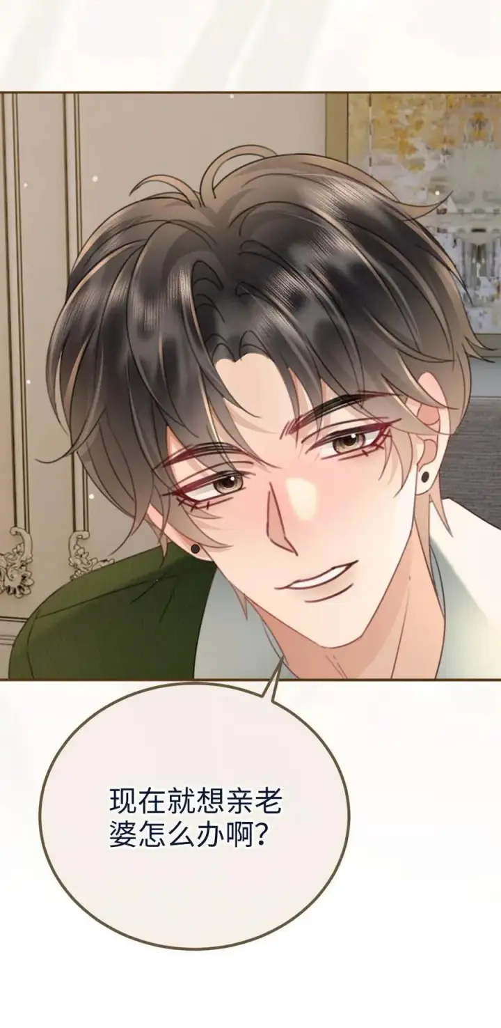 《明撩！暗诱！和顶流影帝恋综撒糖》第215话 醉酒的男人会撒娇图24