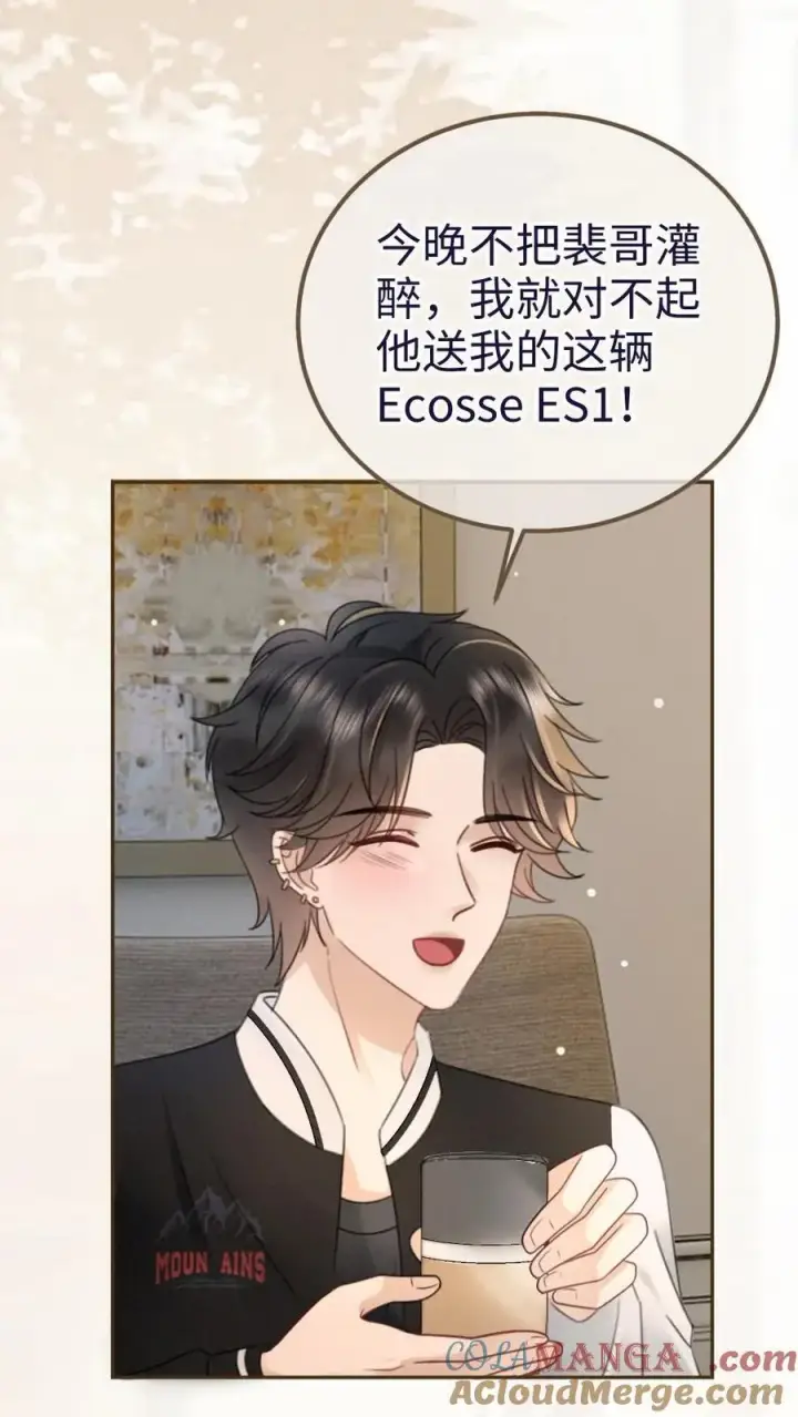《明撩！暗诱！和顶流影帝恋综撒糖》第215话 醉酒的男人会撒娇图3