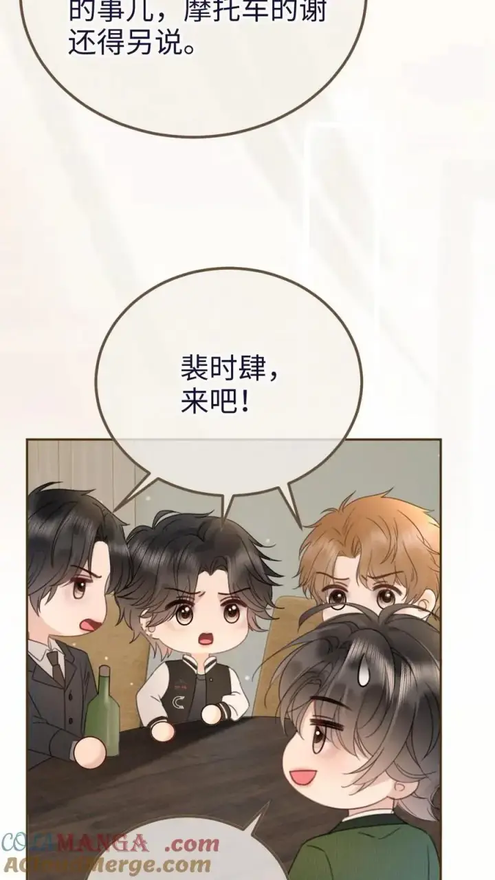 《明撩！暗诱！和顶流影帝恋综撒糖》第215话 醉酒的男人会撒娇图5