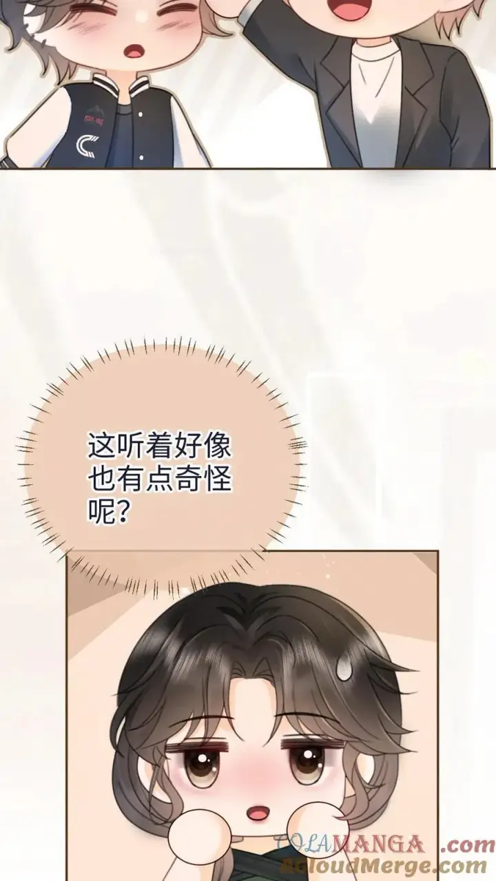 《明撩！暗诱！和顶流影帝恋综撒糖》第215话 醉酒的男人会撒娇图9