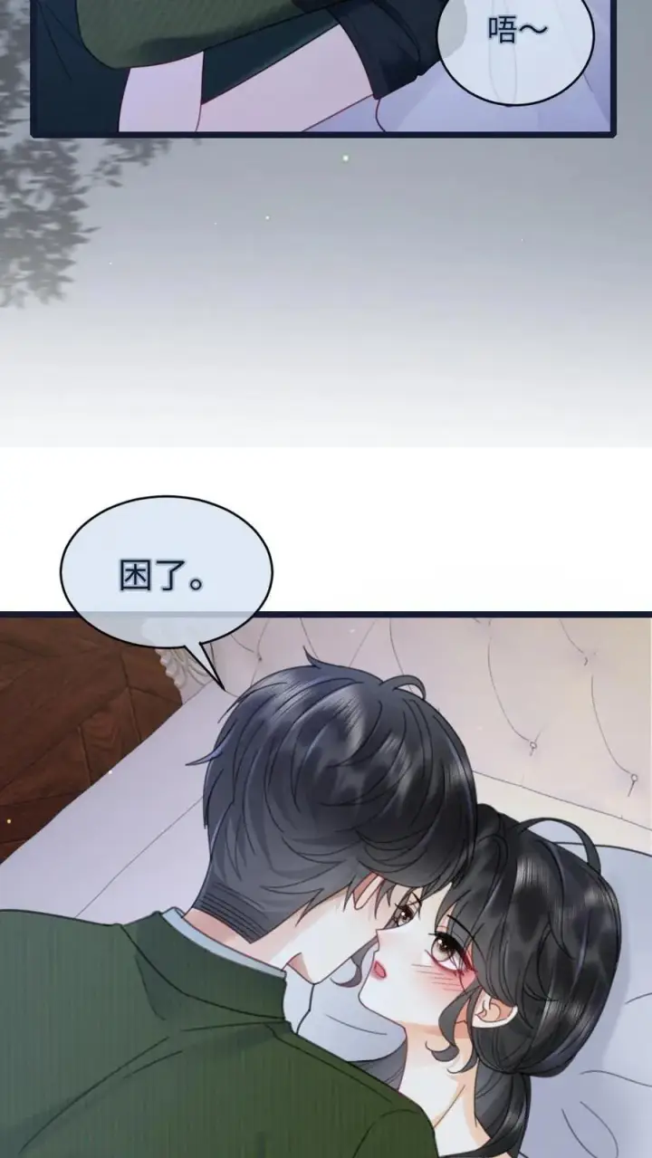 《明撩！暗诱！和顶流影帝恋综撒糖》第216话 酒后的暧昧图14