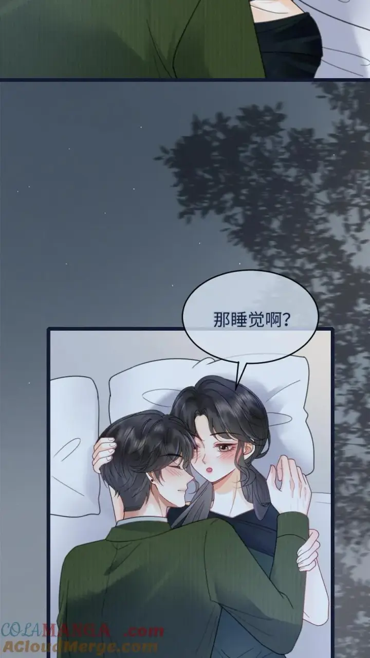 《明撩！暗诱！和顶流影帝恋综撒糖》第216话 酒后的暧昧图15
