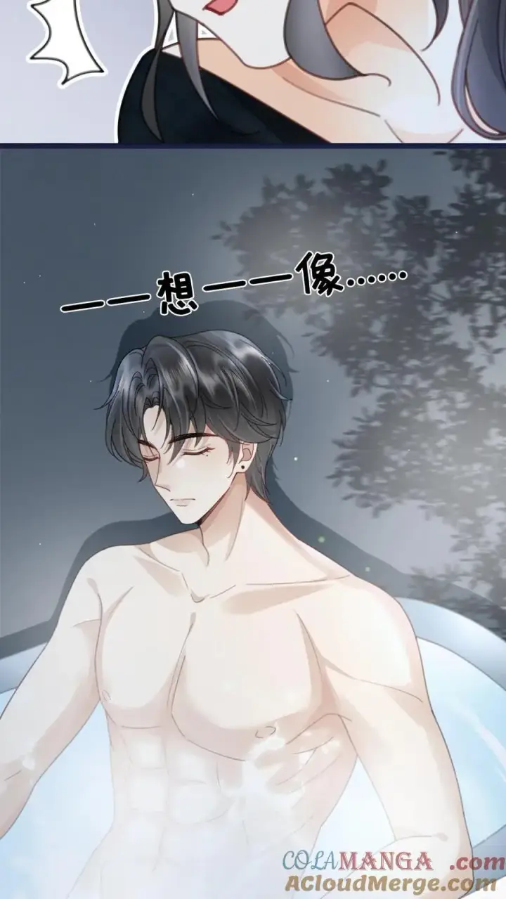 《明撩！暗诱！和顶流影帝恋综撒糖》第216话 酒后的暧昧图19