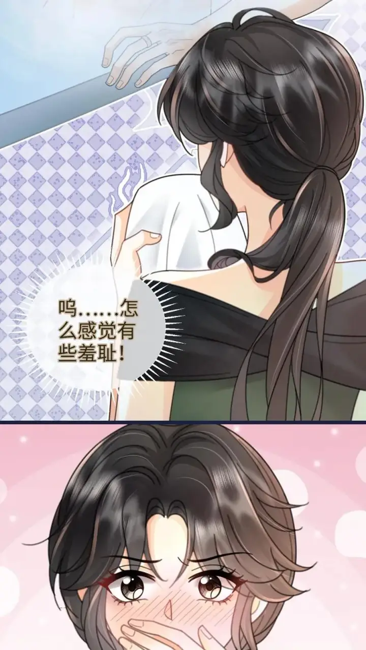 《明撩！暗诱！和顶流影帝恋综撒糖》第216话 酒后的暧昧图20