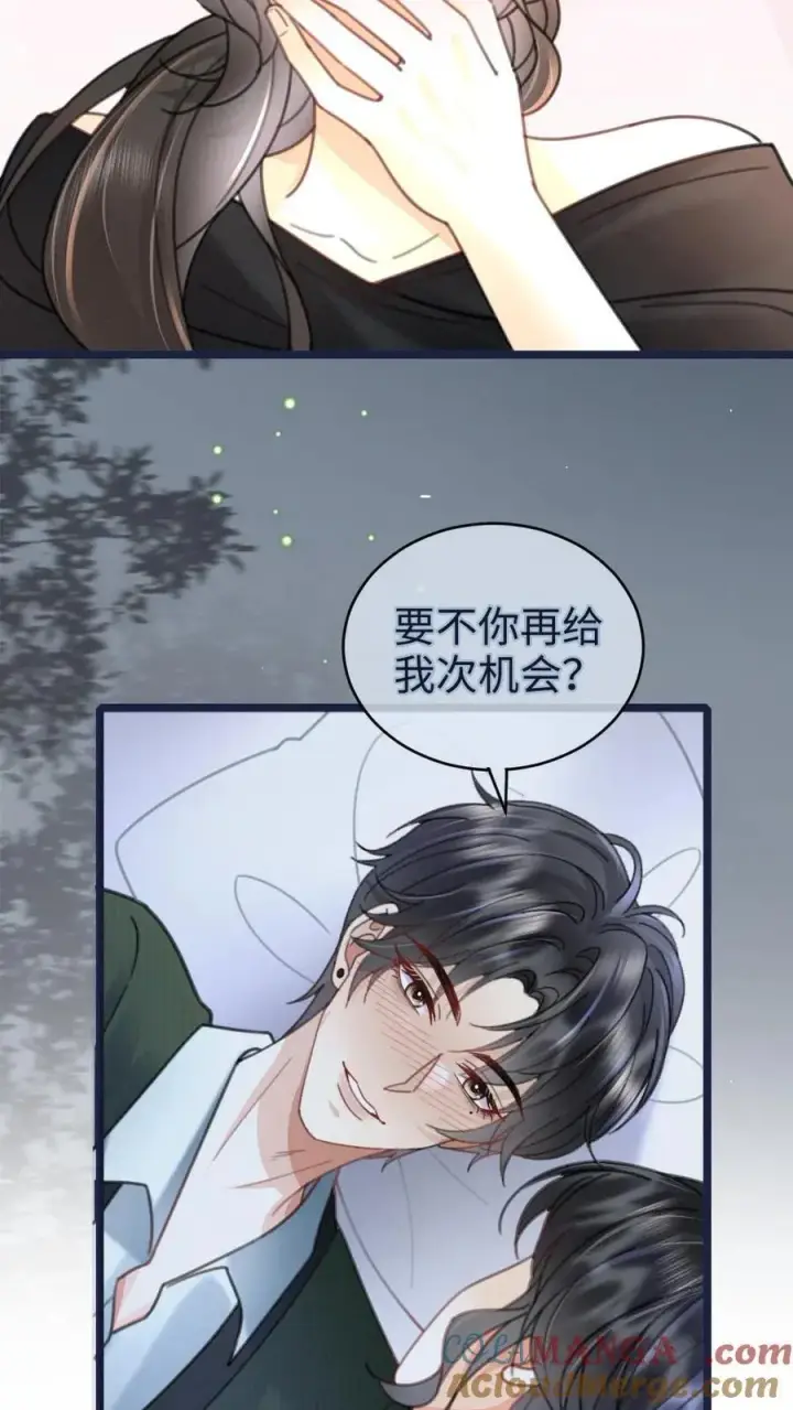 《明撩！暗诱！和顶流影帝恋综撒糖》第216话 酒后的暧昧图21