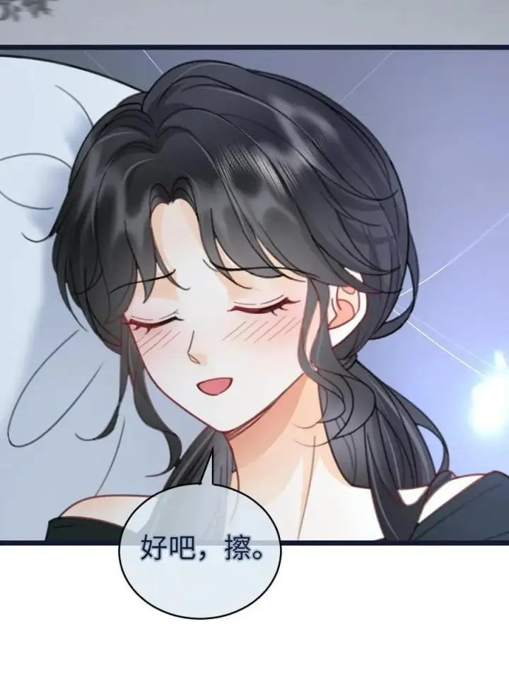 《明撩！暗诱！和顶流影帝恋综撒糖》第216话 酒后的暧昧图24