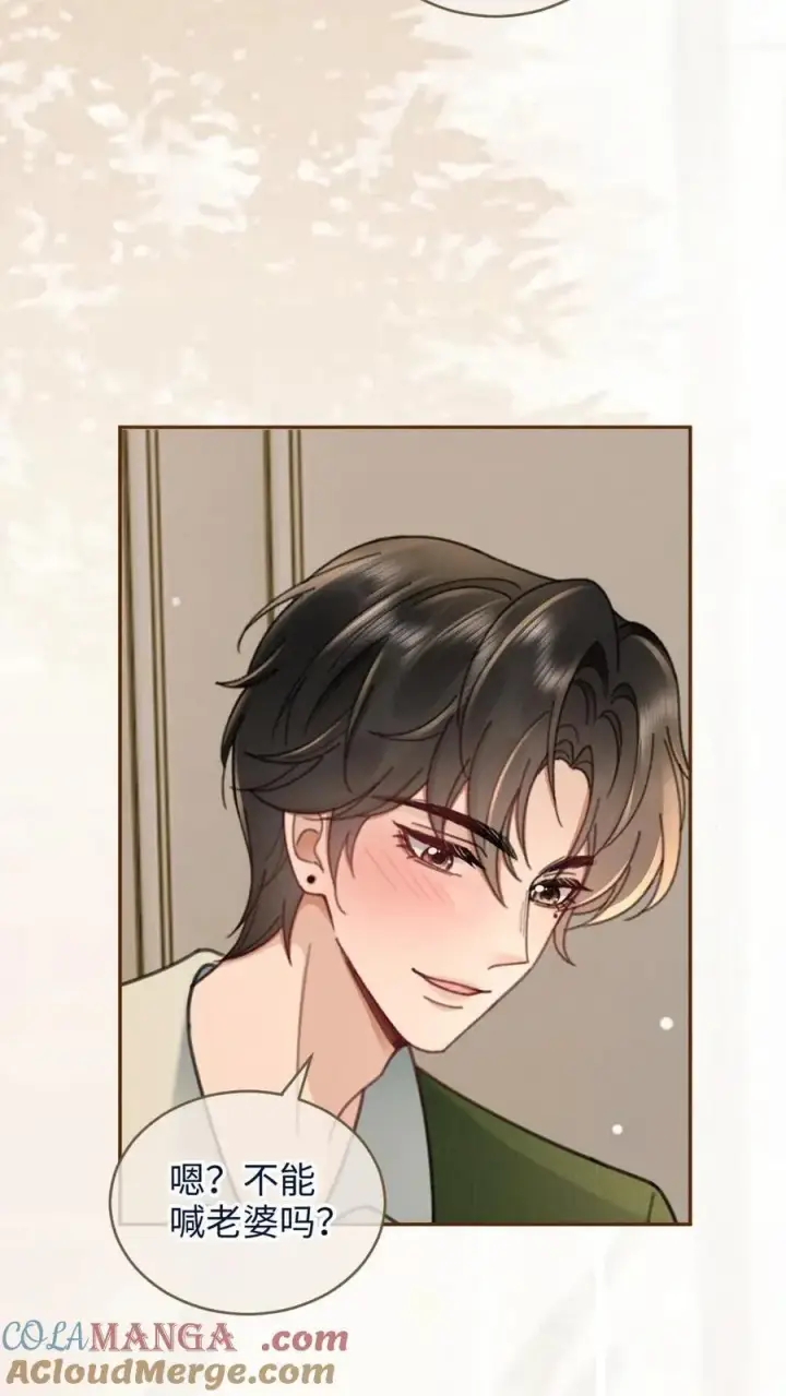 《明撩！暗诱！和顶流影帝恋综撒糖》第216话 酒后的暧昧图3