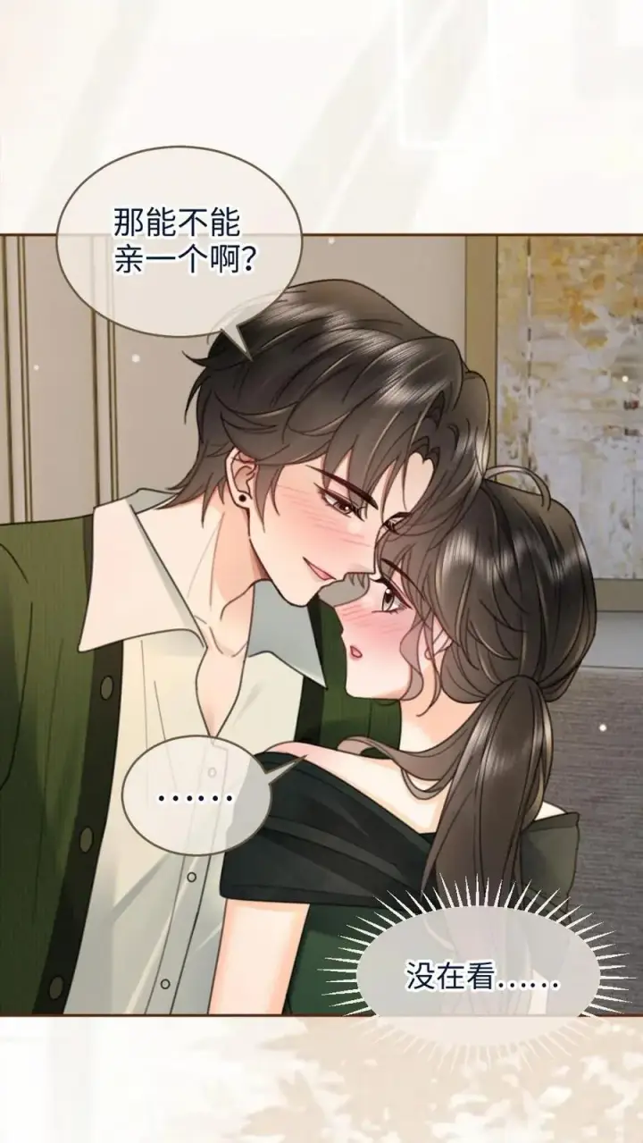 《明撩！暗诱！和顶流影帝恋综撒糖》第216话 酒后的暧昧图4
