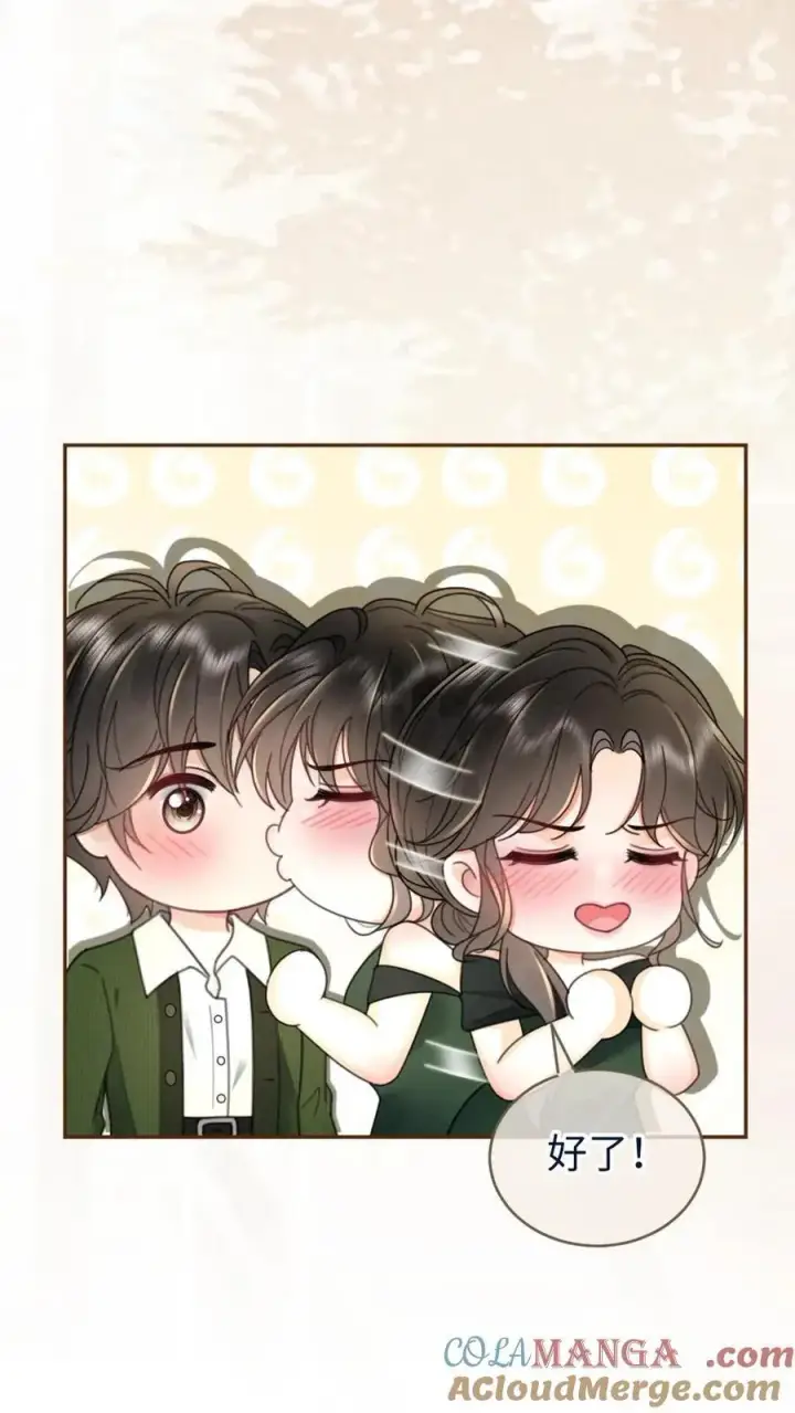 《明撩！暗诱！和顶流影帝恋综撒糖》第216话 酒后的暧昧图5