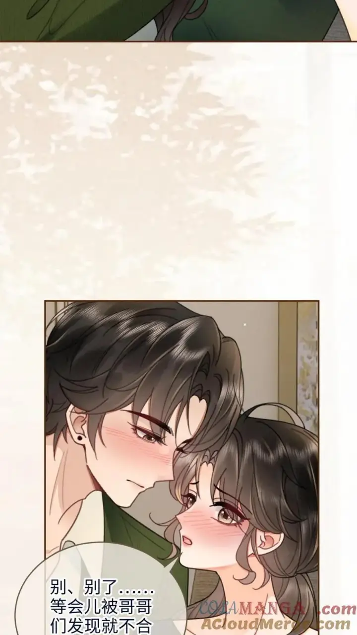 《明撩！暗诱！和顶流影帝恋综撒糖》第216话 酒后的暧昧图7