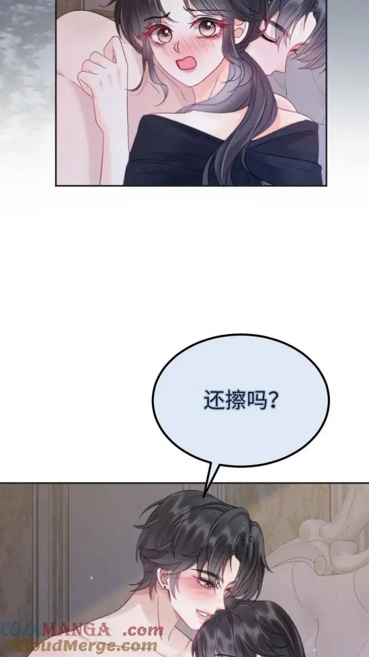 《明撩！暗诱！和顶流影帝恋综撒糖》第217话 撒娇大狗勾图13