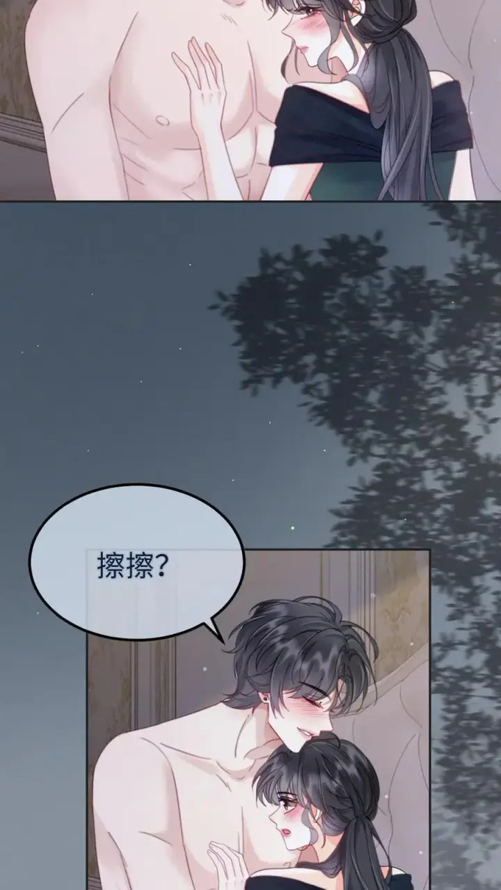《明撩！暗诱！和顶流影帝恋综撒糖》第217话 撒娇大狗勾图14