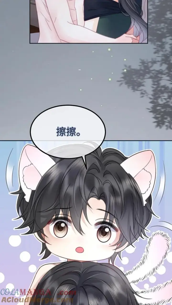 《明撩！暗诱！和顶流影帝恋综撒糖》第217话 撒娇大狗勾图15