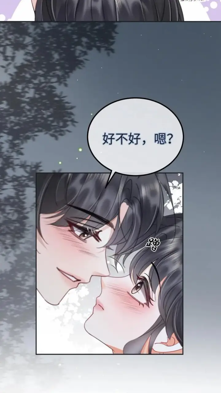 《明撩！暗诱！和顶流影帝恋综撒糖》第217话 撒娇大狗勾图16