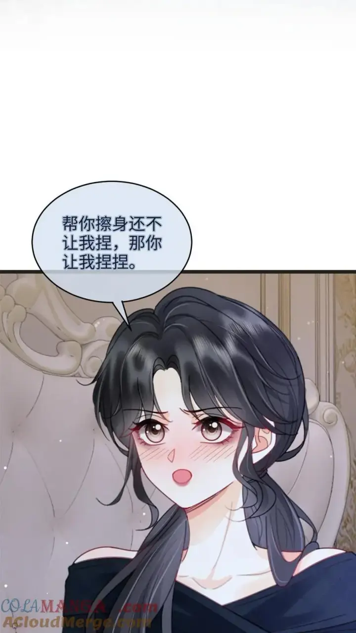 《明撩！暗诱！和顶流影帝恋综撒糖》第217话 撒娇大狗勾图17