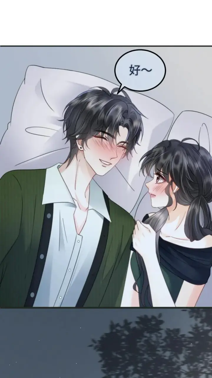 《明撩！暗诱！和顶流影帝恋综撒糖》第217话 撒娇大狗勾图2