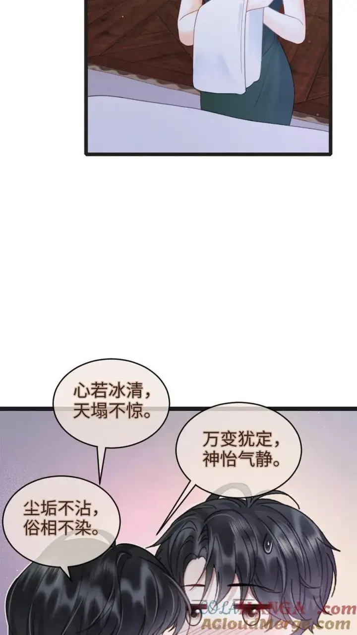 《明撩！暗诱！和顶流影帝恋综撒糖》第217话 撒娇大狗勾图21