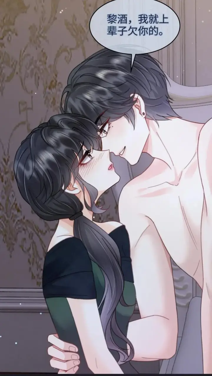 《明撩！暗诱！和顶流影帝恋综撒糖》第217话 撒娇大狗勾图24