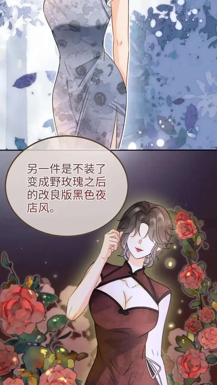 《明撩！暗诱！和顶流影帝恋综撒糖》第218话 超sexy黑色旗袍图10